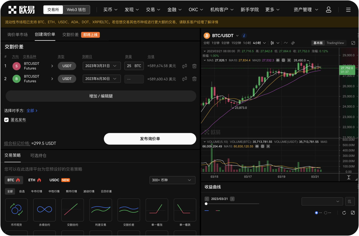 在OKE上交易需要交税吗